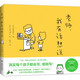 老師，我有話(huà)想說(shuō)