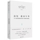 【包郵】追憶逝水年華·第一卷：斯萬家那邊 追憶似水年華 [法] 馬塞爾·普魯斯特 陳太乙 上海文藝出版社 圖書