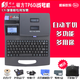 碩方 線(xiàn)號機TP60i/TP66i 套管號碼管梅花管熱縮管打印機電線(xiàn)電纜標識打號機不干膠條碼標簽機 TP60i電子線(xiàn)號機