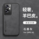 遼科適用OPPO A2手機(jī)殼新款羊巴皮保護(hù)套PJB110車載磁吸全包邊防摔殼高檔商務(wù)復(fù)古耐臟簡約手機(jī)套 OPPO A2【石墨灰】 羊巴皮保護(hù)套【配鋼化膜】