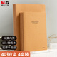 晨光文具【全網(wǎng)低價】16K/40張縫線本 筆記本子 簡約生活系列牛皮紙學(xué)生軟抄本辦公本 4本裝APYFK12