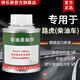 賓士（Benzin）路虎柴油燃油寶除積碳 進(jìn)口pea原液柴油添加劑 降油耗提升動力 1瓶