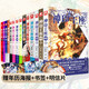 神印王座典藏版（全套1-14冊）