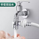 帝狼潔 水龍頭分水器洗臉盆一分二洗衣機分流器轉換器通用洗碗機分水閥 分水器（陽(yáng)臺水龍頭專(zhuān)用）