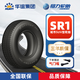 回力汽車(chē)輪胎  SR1花紋 225/65R17 102H 適配本田CRV/長(cháng)城哈弗H6 城市SUV型輪胎