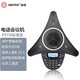 音絡(luò )（INNOTRIK） 會(huì )議電話(huà) 八爪魚(yú)會(huì )議電話(huà)機 電話(huà)會(huì )議/視頻會(huì )議話(huà)機 PSTN標準型 液晶屏 電話(huà)會(huì )議 30平