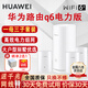華為路由器q6電力線版凌霄千兆電競子母電力貓分布式全屋wifi6+無線mesh穿墻王PLC大戶型別墅 Q6電力版一母三子套裝【適合平層/復(fù)式/別墅】 曬單 魔方插座+10元紅包二選一
