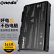 ONEDA 適用 未來(lái)人類(lèi) Terrans Force P157SMBAT-8 筆記本電池 P157SMBAT-8