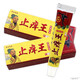草本專家【2贈(zèng)1,5贈(zèng)5】止癢王抑菌乳膏 草本專家止癢王成人外用皮膚軟膏 草本專家止癢王