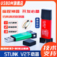 USBDM STLINK V2下載器MINI編程器STLINK/V2燒錄器STM8 STM32仿真器 STLINK V2原裝芯片【可升級版】顏色隨機