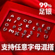 GE 銀耳釘99足銀耳環(huán)不易過敏數(shù)字女款男韓版可愛個(gè)性字母百搭甜美送女友生日禮物 字母銀耳釘兩個(gè)混搭(訂單備注字母或者聯(lián)系客服留言)