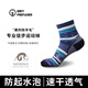 灰殼戶(hù)外長(cháng)筒羊毛襪美利奴羊毛男女防滑減震透氣防臭登山徒步運動(dòng)襪子 冰島藍 【短筒 一雙裝】 S(35-38碼)