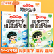斗半匠小學(xué)語(yǔ)文生字組詞造句本1-3年級趣味拓展知識點(diǎn)全文注音 小學(xué)語(yǔ)文一年級同步生字組詞造句同步訓練注音版人教部編版二年級上冊生字組詞造句本三年級句子訓練專(zhuān)項練習冊看拼音寫(xiě)詞語(yǔ) 二年級上同步生字組 三