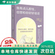 ZW【正版】我有點(diǎn)兒膽怯 但想和你好好說(shuō)話(huà)（治愈關(guān)系的溝通，擺脫恐懼，把真正想說(shuō)的話(huà)，說(shuō)進(jìn)人心） 我有點(diǎn)膽怯