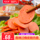 得利斯 香辣腸250g涼拌菜開袋即食香脆腸早餐零食燒烤火鍋食材 【家庭裝】香辣腸250g*4袋 1000g