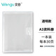 文谷(Wengu)A3/30頁插頁資料冊(cè)試卷收納冊(cè)大容量學(xué)生科目收納袋 折疊簡約透明試卷夾文件夾 MA3024-30透明