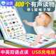 會(huì)說話的早教有聲書0-6歲 幼兒早教圖書0-2-3歲點(diǎn)讀認(rèn)知發(fā)聲書寶寶學(xué)說話神器語言啟蒙 嬰幼兒識(shí)字識(shí)物觸摸故事書籍 兒童繪本1歲二歲三歲寶寶書籍 幼小銜接男孩女孩適合的早教益智玩具書學(xué)習(xí)點(diǎn)讀機(jī)讀物 