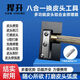 捍升臺球桿修桿器 八合一多功能換皮頭修理工具刺針弧形打磨器 1個