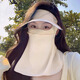 目丸冰絲遮陽(yáng)面罩女夏季防紫外線(xiàn)騎車(chē)護脖子防曬帽口罩一體薄款臉基尼 流光米-護頸款