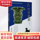 古代青銅器 杜廼松 著 文物出版社 書籍 圖書