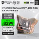 名龍?zhí)胕7 13700KF/RTX4060Ti/4070SUPER臺(tái)式組裝電腦主機(jī)MOD游戲設(shè)計(jì)高端水冷整機(jī)全套 高配版I7 14700KF/4060TI 8G 單主機(jī)