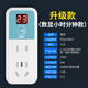 普彩智能定時(shí)器插座電動(dòng)車手機(jī)電源充電保護(hù)倒計(jì)時(shí)關(guān)控制插座自動(dòng)斷電家用220v充電插座 數(shù)顯升級(jí)款（7孔小時(shí)分鐘款）