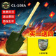 昌林 108A工兵鏟 戶外便攜多功能鏟 鐵鍬 車載防身兵工鏟釣魚鏟 CL-108A開刃（鍬套）