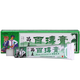 TOOLDOO苗王百瑇膏抑菌乳膏原苗王苗藥百毒膏乳膏草本小乳膏