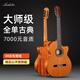 萊德里奧（laidelio） 萊德里奧（laidelio） 高端高性?xún)r(jià)比全單古典吉他手工單板電箱 39英寸LC-25C紅松缺角