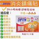 DIFEN韓國熱感貼肌肉關(guān)節頸肩腰腿痛膝蓋關(guān)節肩周炎肌肉酸脹 冇味，3*10
