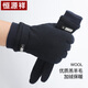 恒源祥羊毛手套男士秋冬季保暖防風(fēng)防寒騎行開(kāi)車(chē)加絨加厚可觸屏冬天手套