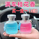 福矜車(chē)載香水汽車(chē)香薰車(chē)內香氛持久淡香補充液男士專(zhuān)用空氣芳香劑擺件 65ml香水（桂花）2瓶裝