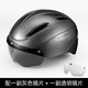 洛克兄弟（ROCKBROS）騎行頭盔帶風(fēng)鏡眼鏡公路山地自行車男女一體成型安全帽子 氣動(dòng)頭盔-鈦色（灰色+透明）鏡片 均碼