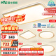 雷士（NVC）吸頂燈智能客廳燈已接入米家APPLED照明燈飾檸夢S舒適光 包安裝