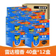 雷達蚊香盤(pán)香檀香型40盤(pán)驅蚊草香無(wú)煙10盤(pán)（滅蚊防蚊 檀香 40盤(pán)*12盒 1箱 雷達