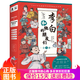 李白和他的朋友們?nèi)?冊(cè) 詩(shī)仙李白的作文課8冊(cè) 大唐詩(shī)人朋友圈 如果大宋詩(shī)人有朋友圈 趣說(shuō)中國(guó)史 唐詩(shī)來(lái)了 兒童文學(xué)繪本漫畫等多版本可選 李白和他的朋友們?nèi)?冊(cè)