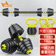 華亞（HUAYA） 啞鈴男士杠鈴套裝可調(diào)節(jié)環(huán)保包膠手鈴亞玲家用運(yùn)動(dòng)鍛煉健身器材 30公斤旗艦款含壺鈴配件