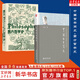 【正版可選】中國哲學(xué)簡(jiǎn)史 馮友蘭作品 新版軟精裝 中國哲學(xué)入門(mén)讀物 經(jīng)典哲學(xué)書(shū)籍 中庸哲學(xué)東方易經(jīng)道德經(jīng)論語(yǔ)中國古代簡(jiǎn)史大學(xué)暢銷(xiāo)書(shū) 【2冊】中國哲學(xué)簡(jiǎn)史+西方哲學(xué)史后浪