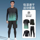 贏(yíng)虎（YINGHU）跑步運動(dòng)套裝男專(zhuān)用馬拉松訓練服春季速干健身衣服高彈羽毛球服