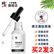 修正寡肽原液提亮膚色煙酰胺精華液舒緩痘印痘坑修護(hù)多效修護(hù)毛孔 修正寡肽精華液15ml