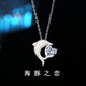 Djin足銀999海豚之戀項鏈女士愛(ài)心吊墜鎖骨鏈閨蜜生日禮物送女友老婆 【免費刻字】 海豚之戀項鏈