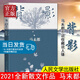 背影 馬未都2021全新散文作品 這本書(shū) 不說(shuō)收藏說(shuō)人緣 人和人的相逢 瞬間即是永恒