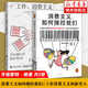 消費社會+工作消費主義和新窮人 共2冊 (法)讓·鮑德里亞 消費主義如何操控我們+工作消費主義和新窮人 全2冊