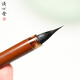 浸心堂 定風(fēng)波 直徑0.6出鋒1.9黑尖紫毫瘦金體勾線文征明小楷毛筆 1支