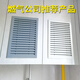 櫥柜門百葉通風(fēng)透氣燃?xì)夤艿拦褡娱T用格柵鋁合金定制尺寸18厚門板 櫥柜門專用定制百葉