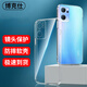 博克仕 適用 oppo reno7手機殼oppo reno7保護套全包透明超薄純色簡(jiǎn)約防摔軟殼 oppo reno7手機殼 直邊透明軟殼