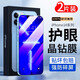 Tensam 適用蘋(píng)果14鋼化膜iphone14pro防窺膜14promax手機膜高清全屏防爆防窺抗藍光手機保護膜 蘋(píng)果14promax【炫紫】抗藍光鋼化膜*2片裝