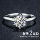 曼蒂婭 S925銀戒指女D色莫桑鉆石戒指活口一克拉情侶求婚戒子指環(huán)首飾 莫桑鉆經(jīng)典六爪【2克拉活口】
