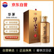 茅臺（MOUTAI）華茅酒 傳承1862 醬香型白酒 53度 500ml 單瓶裝