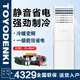 TOYODENKI立式柜式空調(diào)日本東洋有限公司空調(diào) 大2匹3匹 一級(jí)能效 變頻冷暖 節(jié)能省電 客廳家用商鋪商用 大3匹 一級(jí)能效 變頻【節(jié)能省電25%】+安裝